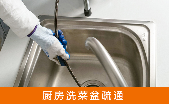 潜江经济开发区洗菜池疏通